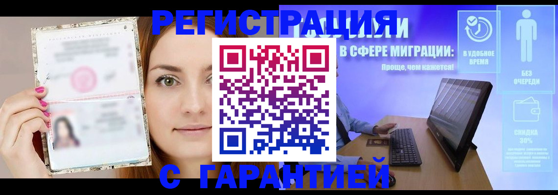 регистрация в Чапаевске